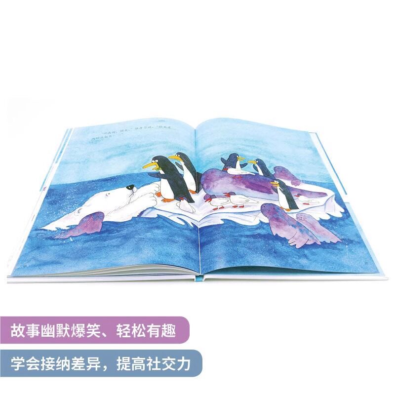 正版】维吉尔和欧文 走丢的企鹅 奥利弗和狗狗帕奇 全套4册 儿童故事绘本3-6岁幼儿园绘本儿童读物小朋友相处幼小衔接儿童社交友谊