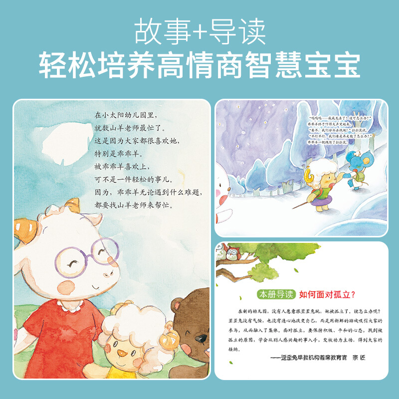 新版】歪歪兔全情商绘本合辑礼盒全78册赠送手偶3-6岁宝宝行为习惯性格情绪管理自控力社交能力培养图画品装婴幼儿童启蒙早教故事