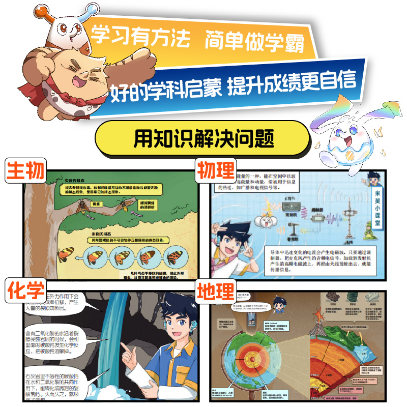 米吴科学漫画书第三辑9-12册全套奇妙万象篇这不科学啊儿童小学生6-12岁必读课外书一年级二年级阅读科普百科绘本书籍