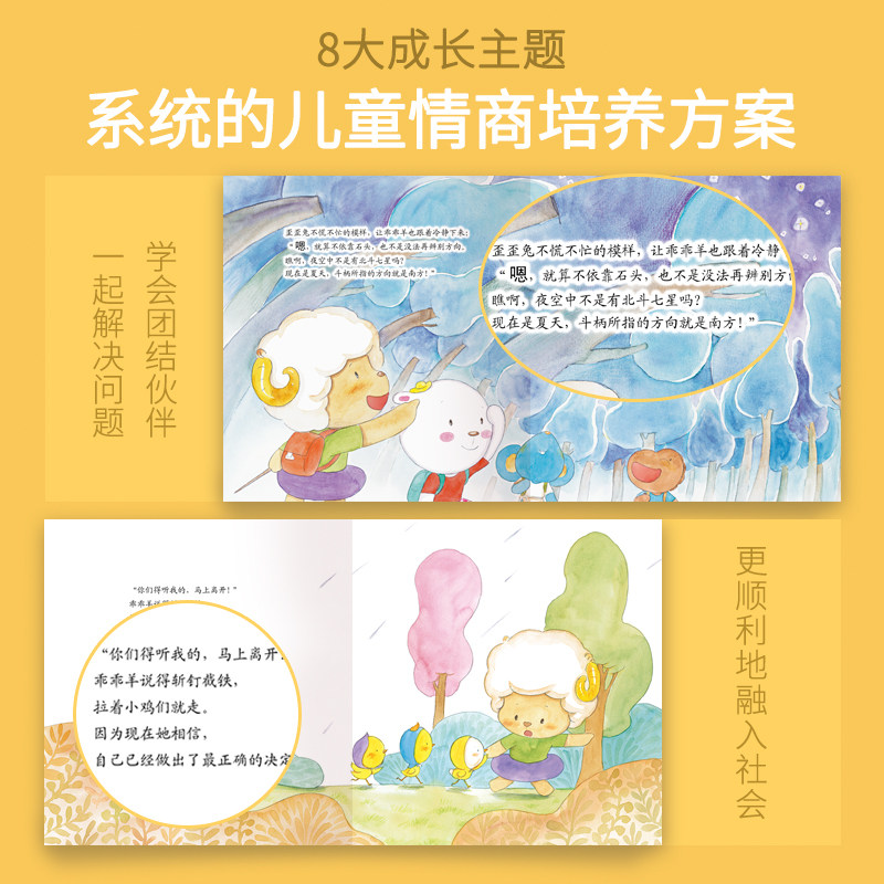 新版】歪歪兔全情商绘本合辑礼盒全78册赠送手偶3-6岁宝宝行为习惯性格情绪管理自控力社交能力培养图画品装婴幼儿童启蒙早教故事