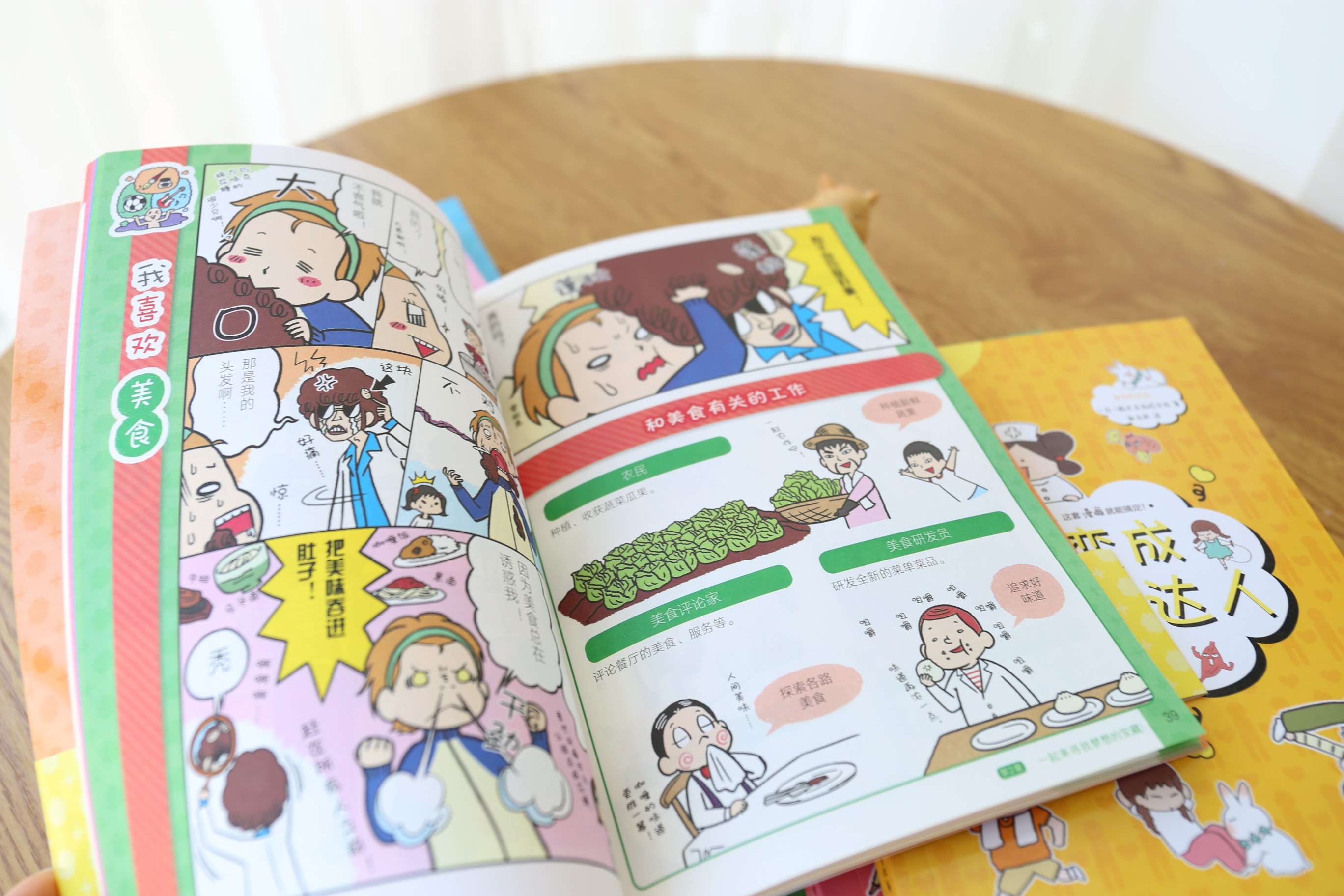 正版全8册学校学不到的成长课JST男生女生少儿性格教育人生启蒙心理教育安全教育安全教育自我管理自我管理交往幽默漫画学校