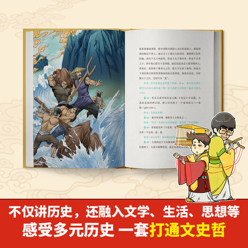 【全10册】讲给孩子的妙趣中国史 姜天一老师作品 串起5000年中国史 磨铁官方正版书籍课外书儿童文学小说绘本育儿书籍小学生 - 图1