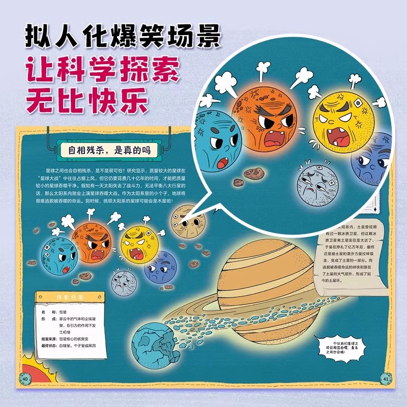 童眼看科学 课后半小时科普漫画全8册 对标科学课,横跨物理化学动植物学6789岁培养孩子科学思维读物益智故事科普漫画53童书曲一线 - 图2