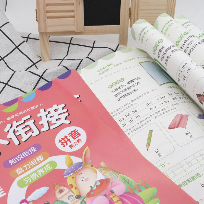 幼小衔接阶梯教程拼音练习册儿童学习教材学拼读幼升小基础训练神器幼儿学前幼儿园大班中班学汉语专项一年级天天练描红学前班入学