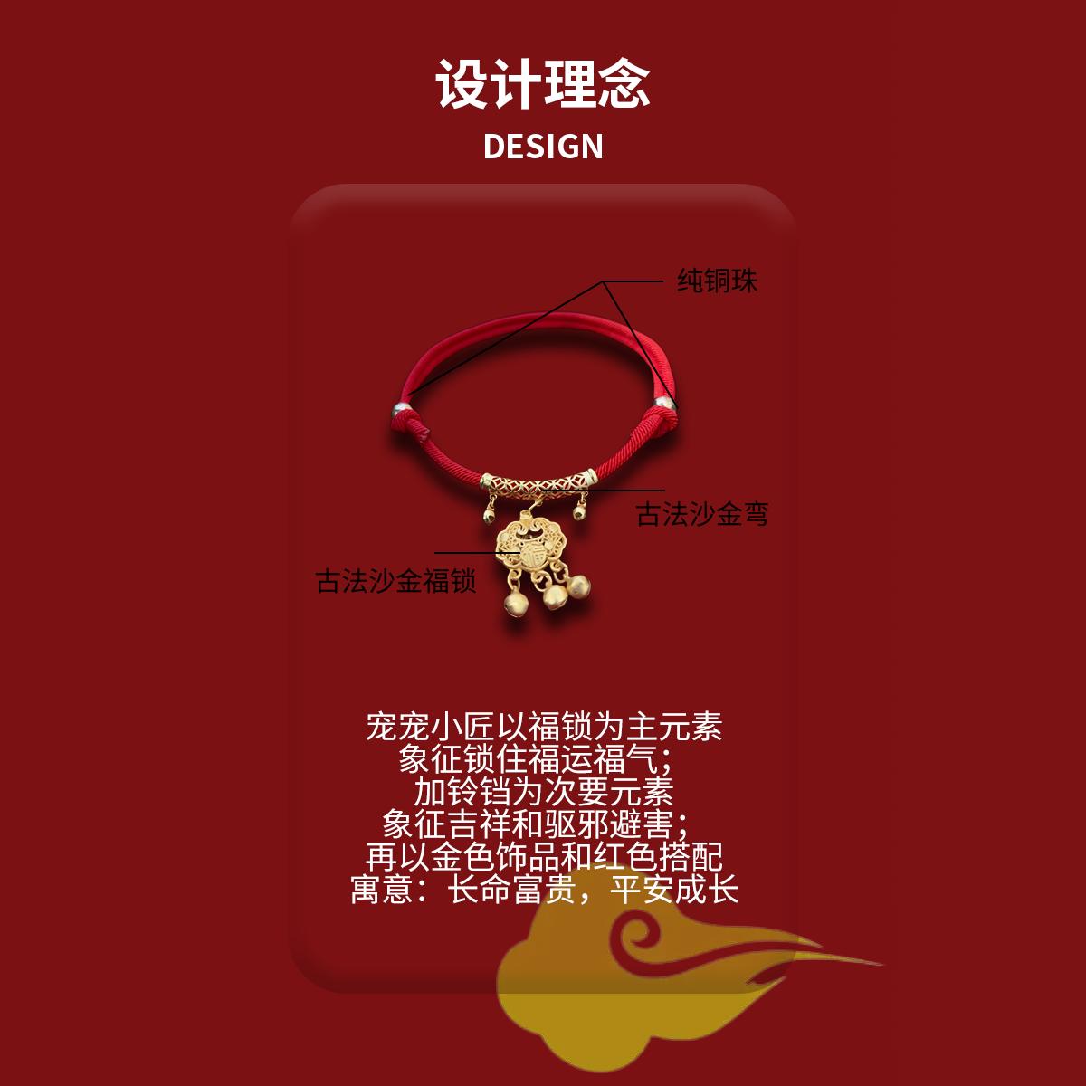 猫咪项链古法沙金狗狗铃铛福锁福牌脖圈春节新年宠物项圈小配饰 - 图3
