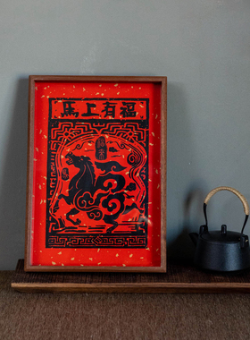 掬涵马年新年喜庆装饰画