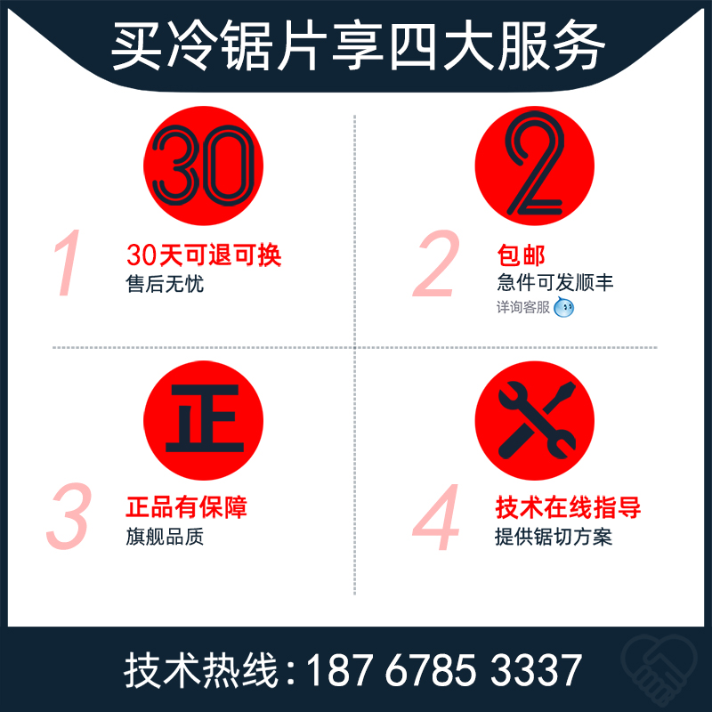 金属陶瓷冷锯片圆锯机45号碳钢管圆钢轴承钢合金钢铜铝冷切割锯片-图3