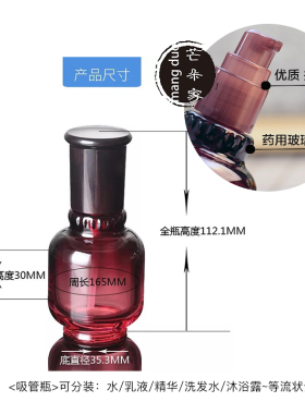 化妆品避光玻璃分装瓶乳液精华