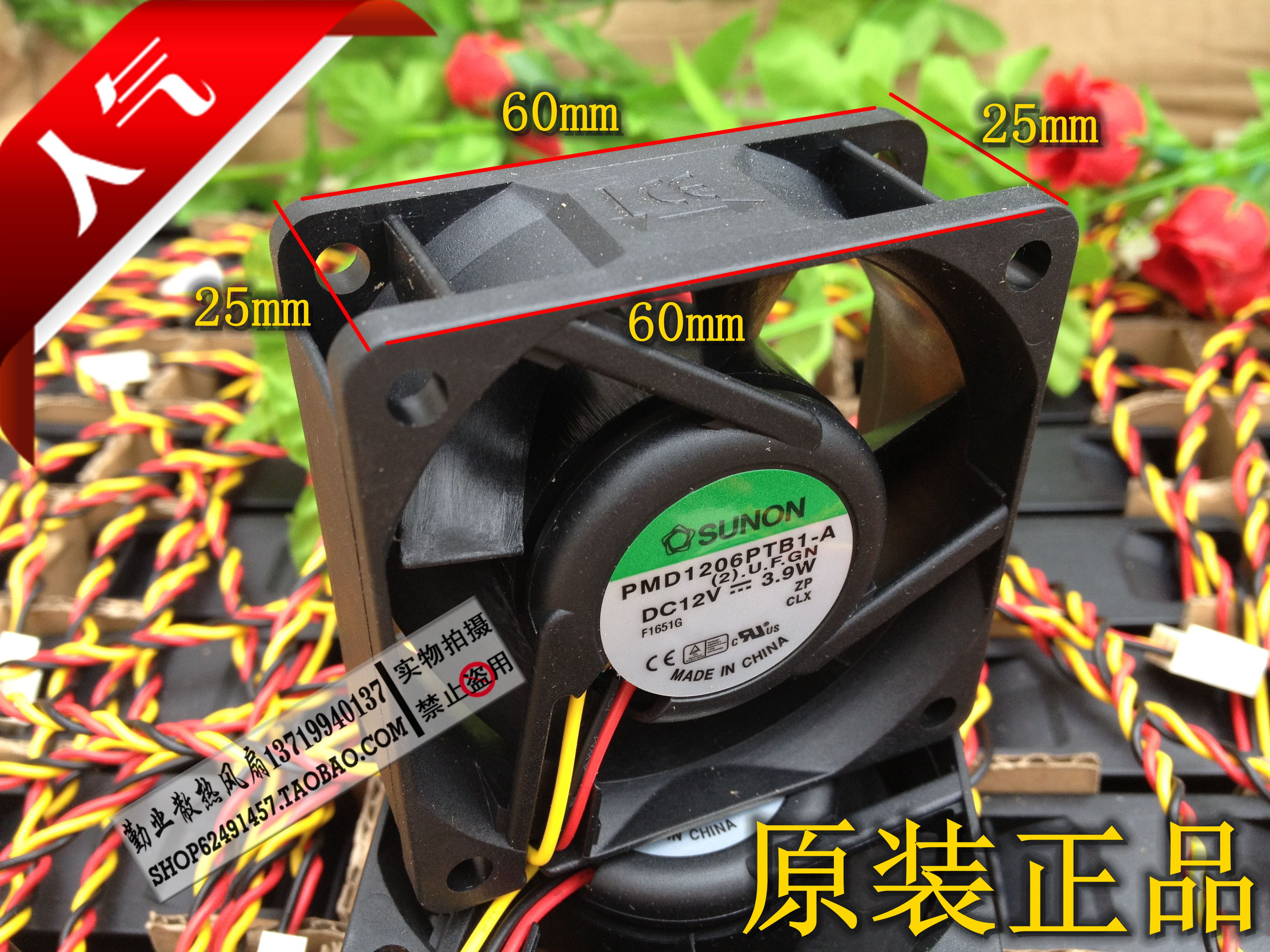 台湾 建准SUONO 6025mm 6厘米大风量风扇 12V 3.9W PMD1206PTB1-A - 图2