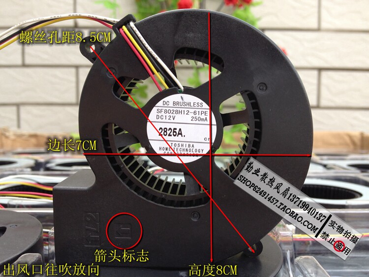 全新东芝SF8028H12-61PE 70*80*23mm 12V250MA投影机专用涡流风扇