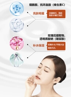 芙颜皙正品冰点提亮补水保湿面膜