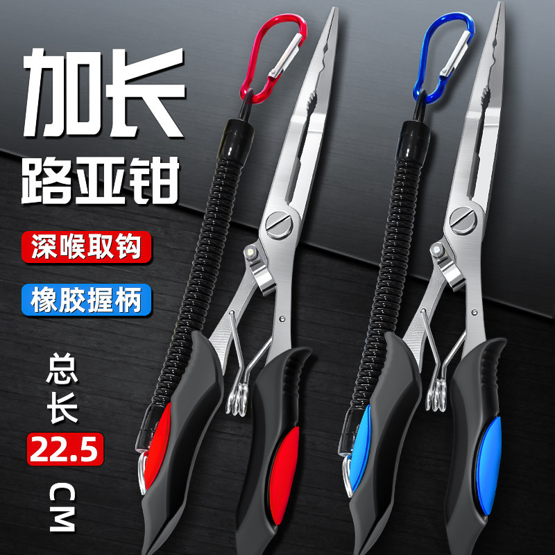 路亚钳多功能加长直嘴平口摘钩钳深喉取钩控鱼钳钓鱼专用剪刀钳子,淘宝优惠券,粉丝福利购,淘宝优惠卷