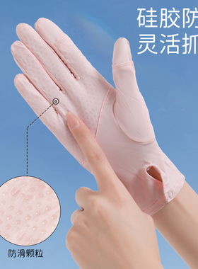 冰丝防晒翻盖触屏防滑手套