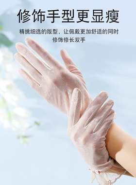 iddona女蕾丝分指手套轻薄透气