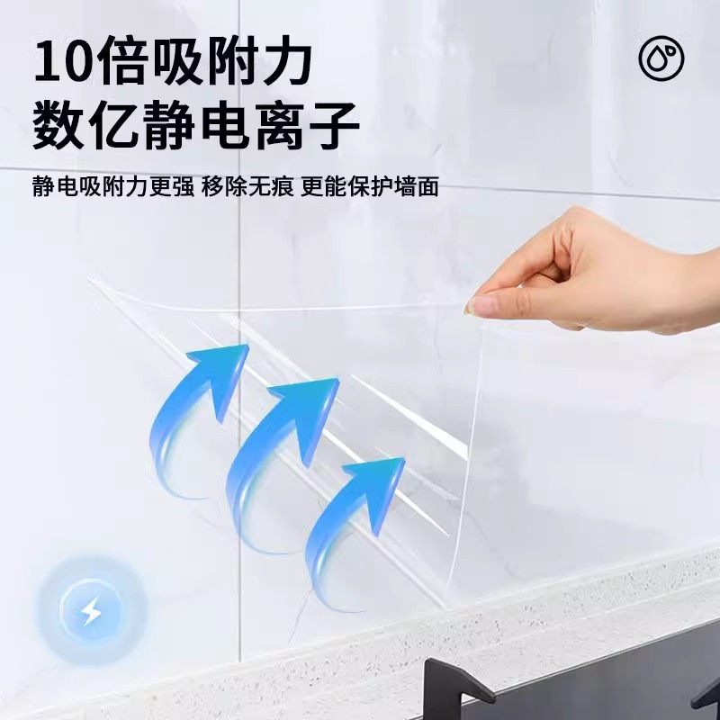 厨房墙面防油贴纸静电保护膜点断式防水防火耐高温灶台油烟机墙贴,淘宝优惠券,粉丝福利购,淘宝优惠卷