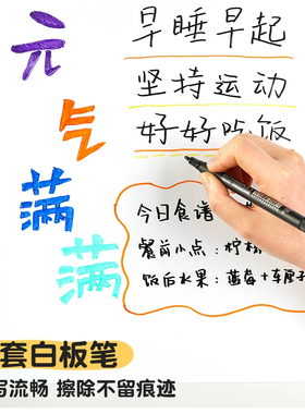 冰箱贴磁吸小白板留言板