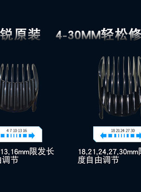 博锐限位梳PC1905专用原装正版理发器定位梳卡尺定长梳卡套配件