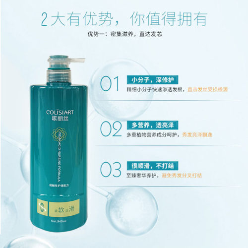 歌丽丝复合天然氨基酸护发霜LPP护发素正品发膜修护干枯水疗素 - 图0