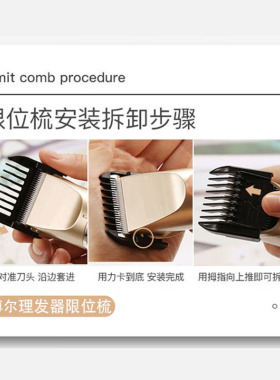 适用博尔理发器限位梳卡尺定长梳