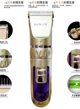 充电专用推头发家用发廊理发器