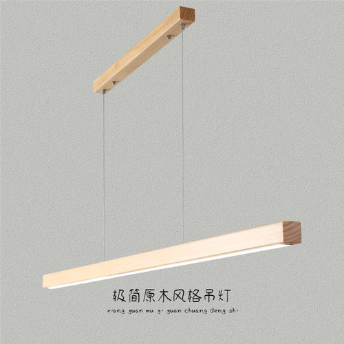 北欧原木风餐厅吊灯极简餐桌灯一字长条led吊灯吧台餐厅客厅灯具 - 图0