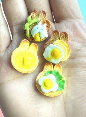 仿真奶油鸡蛋芝士小兔 手工diy奶油胶发饰手机壳鞋扣冰箱贴吊坠
