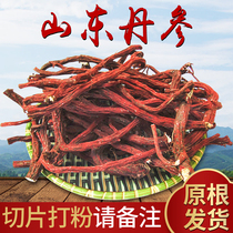 Red Sage Red Sage Root Tea Original Root Shandong Red Sage Root of Salvia Salvia Salvia Salvia Salvia Salvia Salvia Salvia Sage Root Powder 500g