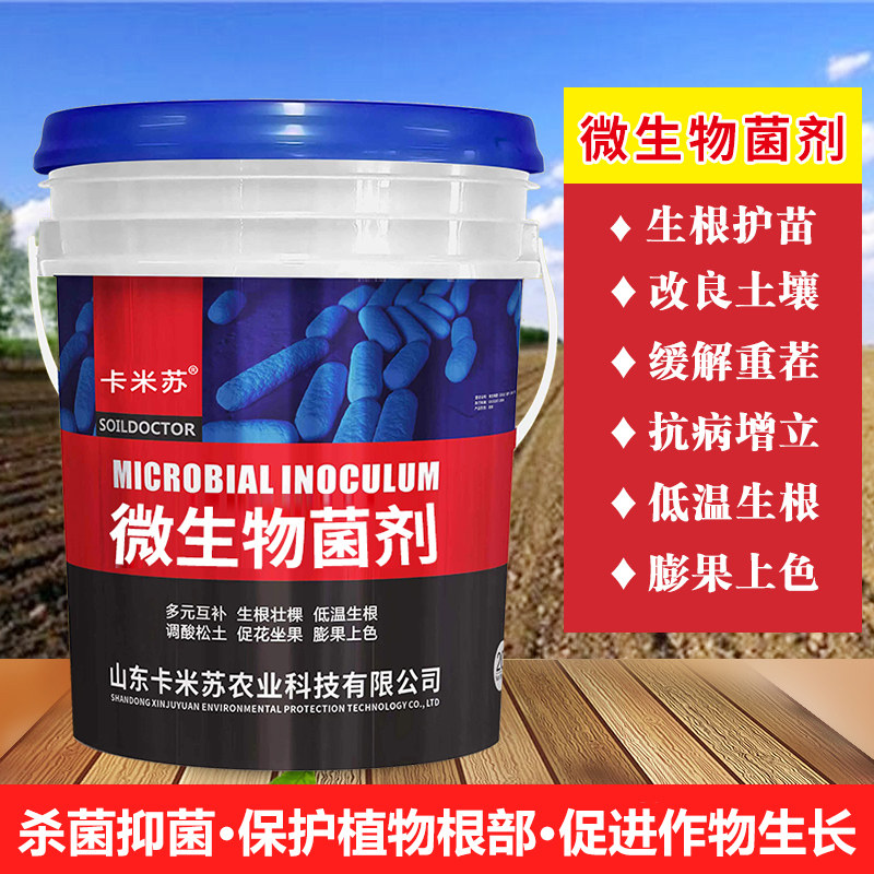 生根壮苗冲施肥桶装微生物菌剂改善土壤水溶肥料蔬菜果树膨果肥料,淘宝优惠券,粉丝福利购,淘宝优惠卷