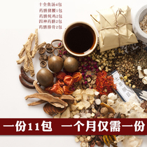 Drugstore lunar Submeal Herbal Meal Kits Postpartum Conditioning Dozen Full Fish Soup Herbal Meal Stew chicken waist flowers for a total of 11 packs