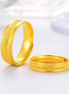 黄金情侣款素圈对戒活口可调节结婚订婚磨砂24k戒指男女首饰送礼