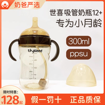 Shiki Newborn Silicone Milk Bottle Big Baby PPSU Bottle for small monthly aged school Drinking cup Childrens straw cup insulated cup