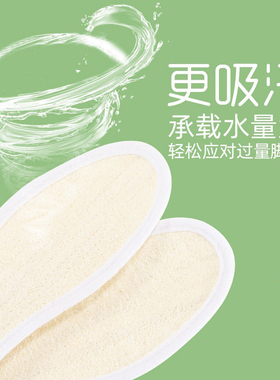 丝瓜络鞋垫男女防滑除臭加厚老丝瓜瓤透气运动鞋垫子