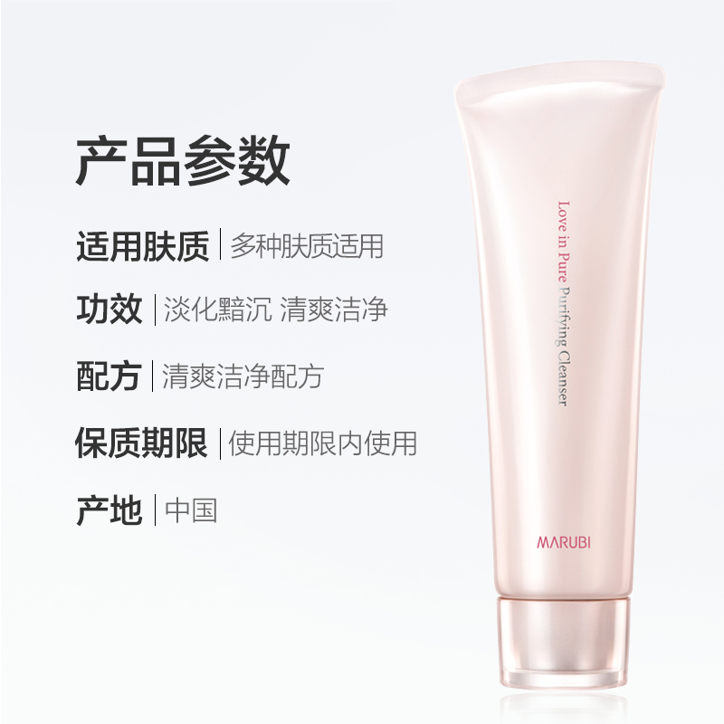 丸美纯色之恋净澈洁面膏 提亮保湿温和清洁毛孔 120g 直播专享 丸美纯色之恋净澈洁面膏 提亮保湿温和清洁毛孔 120g 直播专享