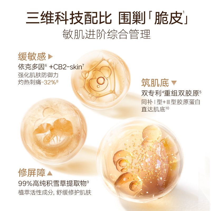 丸美脆皮冻干补水保湿敏感肌面膜 marubi丸美红动贴片面膜