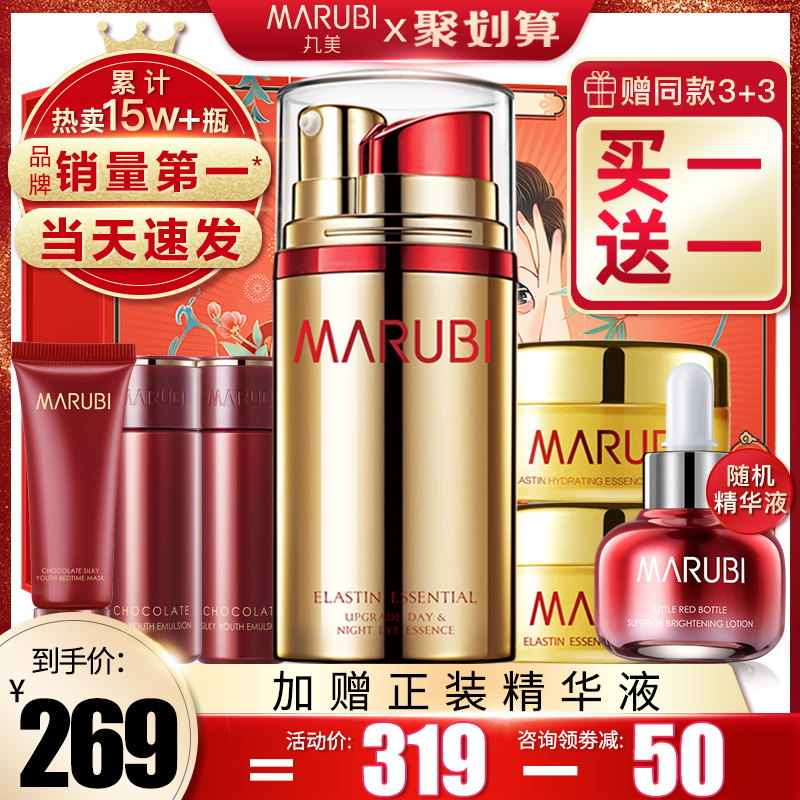 丸美弹弹弹去淡化细纹弹力抗皱眼霜 marubi丸美红动眼部精华