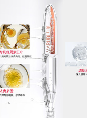丸美小金针次抛精华液抗皱淡纹