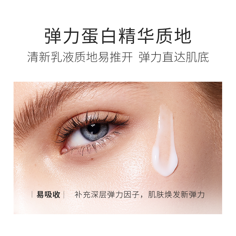 丸美乳液弹力蛋白精华乳妈妈款中年用的补水保湿按压瓶专柜正品女