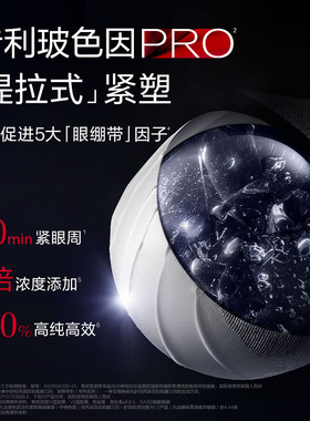 丸美玻色因眼霜+小金针眼膜70片