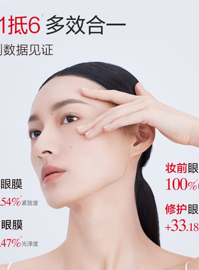 丸美小金针眼膜贴重组胶原蛋白抗皱紧致舒缓补水保湿淡化细纹眼贴