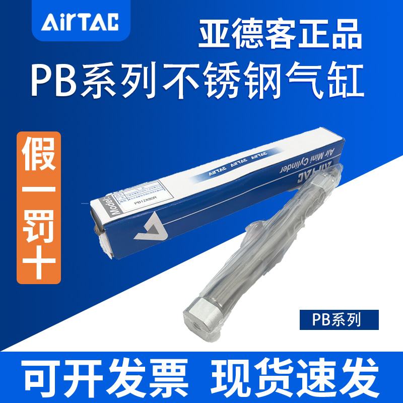 全新笔形气缸PB12X30SZU PB12X40SU PB12X50SU PB12X60SU-图0