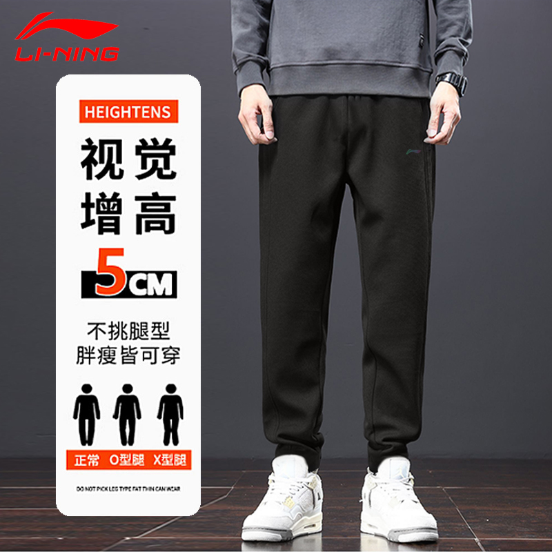 李宁运动裤男士春秋季束脚运动长裤子休闲卫裤2024新款针织夏卫裤