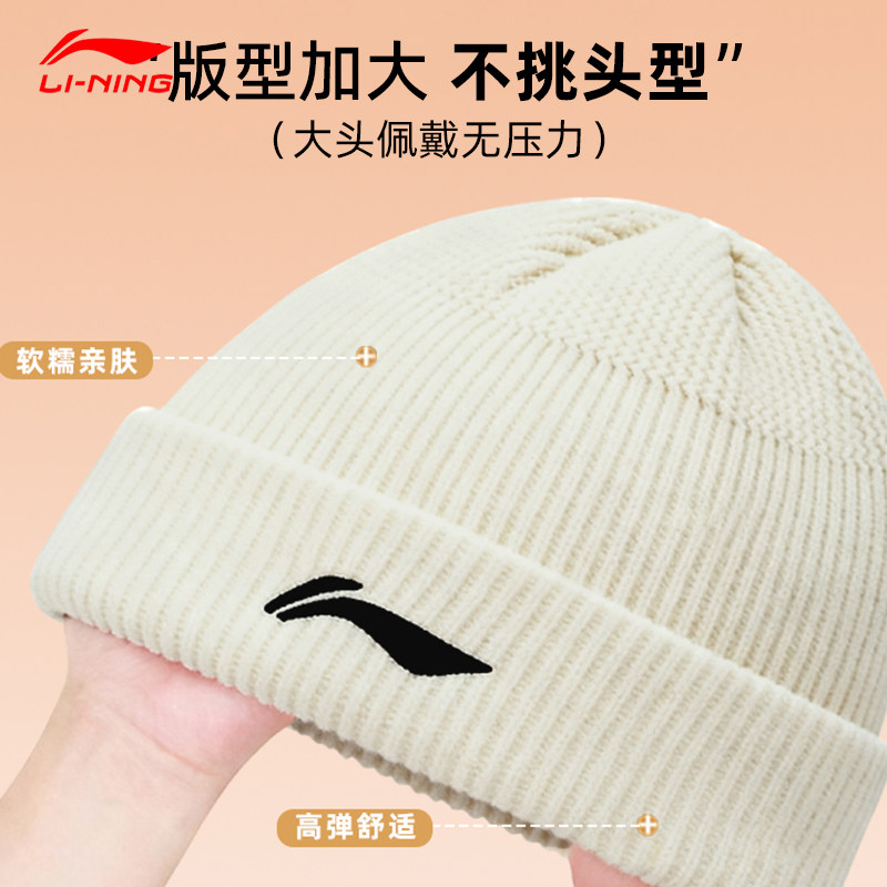 李宁毛线帽女秋冬加绒保暖针织帽大头围显脸小护耳冷帽子2025新款,淘宝优惠券,粉丝福利购,淘宝优惠卷