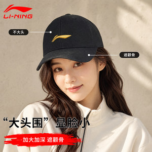 李宁棒球帽男女2026新款宽帽檐显脸小大头围鸭舌帽大帽檐遮阳帽子