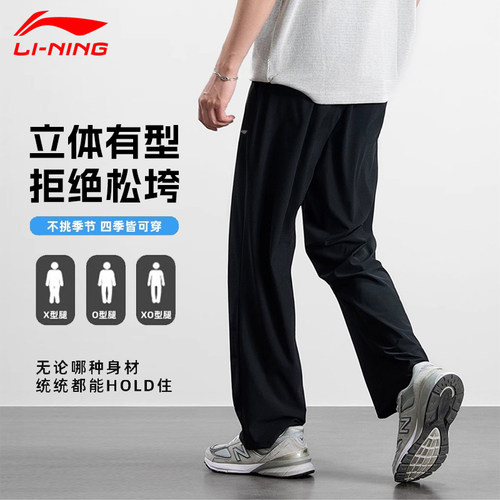 李宁速干裤男款夏薄款运动裤男士2026新款透气冰丝裤休闲直筒裤子 - 图1