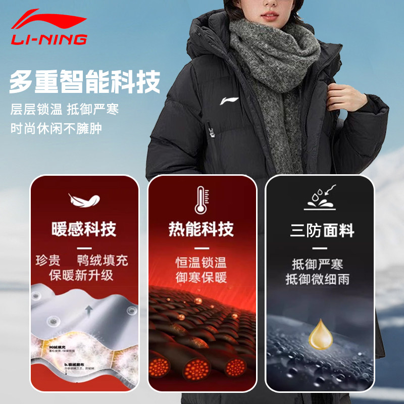 李宁长款过膝羽绒服女中戏同款国标带旗2024冬季白鸭绒加厚棉服男