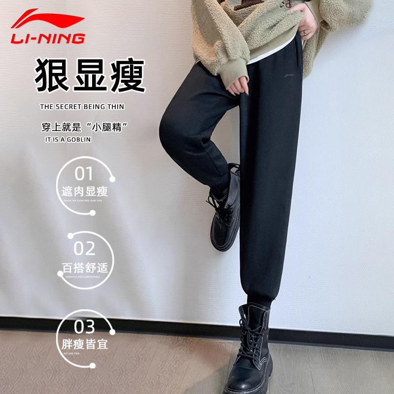 李宁运动裤女2025新款春秋季宽松束脚休闲显瘦女裤子加绒冬款卫裤
