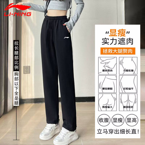 李宁运动裤女士春秋2026新款窄版直筒裤黑色卫裤宽松休闲长裤子夏 - 图2