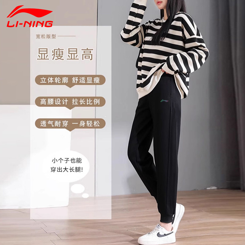 李宁运动裤女士秋冬季2025新款黑束脚卫裤针织休闲长裤宽松裤子冬,淘宝优惠券,粉丝福利购,淘宝优惠卷