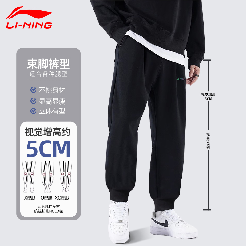 李宁运动卫裤男士冬季健身跑步裤子加绒加厚保暖束脚长裤2025新款 - 图0