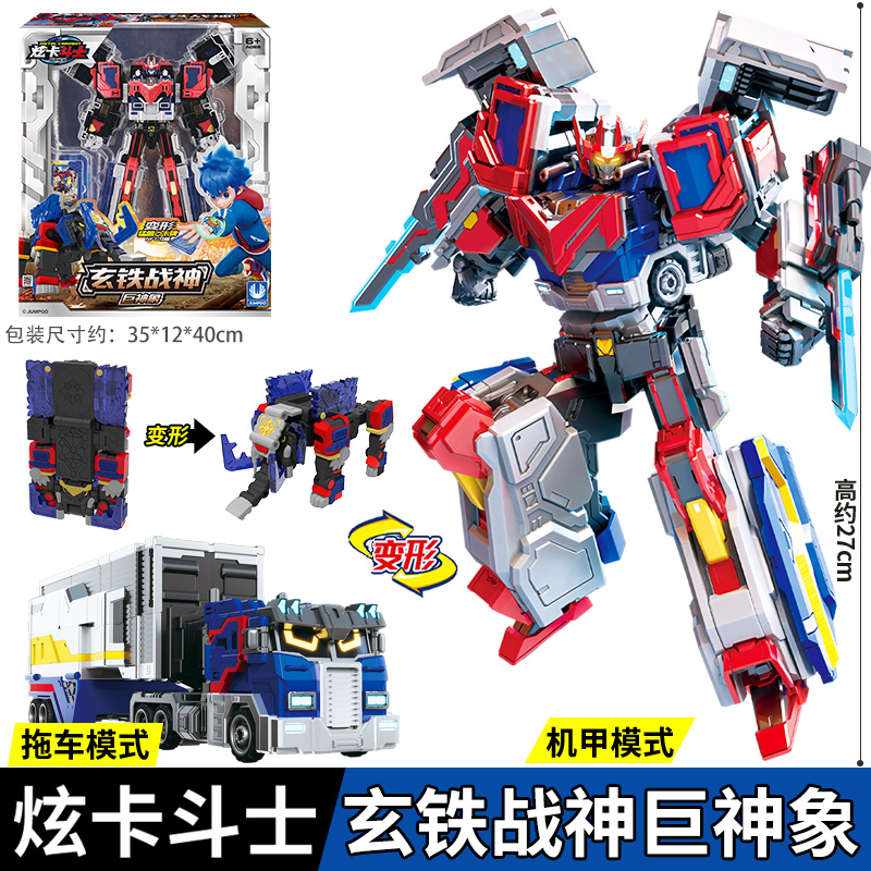 正版炫卡斗士重装重轨巨神变形汽车机器人金刚男孩玩具新款第三季 - 图2